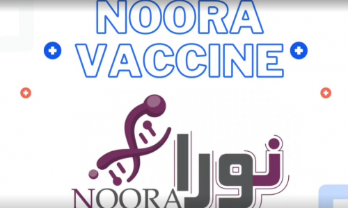 واکسن نورا بهتری واکسن پروتئنی ، با افتخار محصول ملی